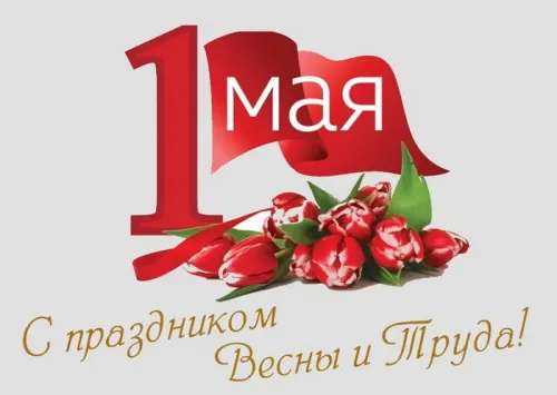 Советские открытки с 1 мая