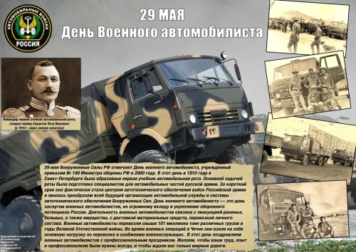 Красивые картинки с Днем военного автомобилиста