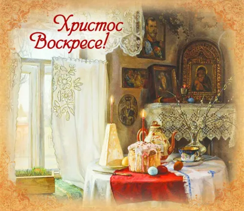 Картинки с надписью Христос Воскресе