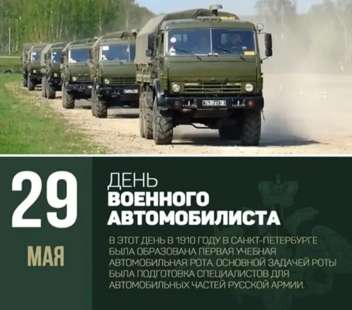 Красивые картинки с Днем военного автомобилиста