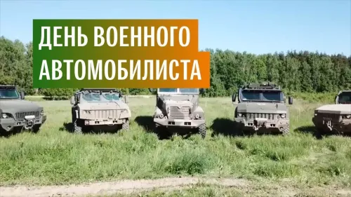 Красивые картинки с Днем военного автомобилиста