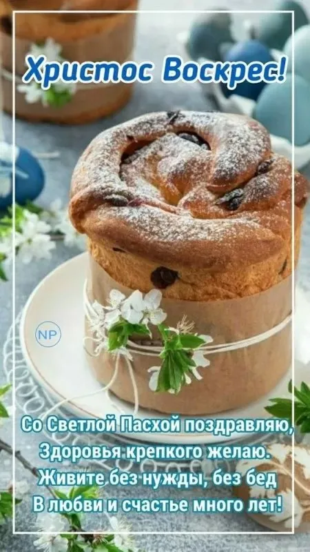 Красивые открытки с Пасхой