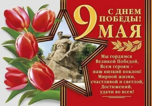 Красивые открытки с 9 мая - Днем Победы