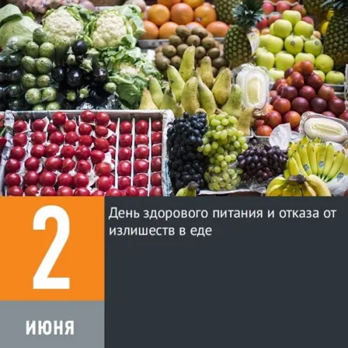 Красивые картинки с Днем здорового питания и отказа от излишеств в еде