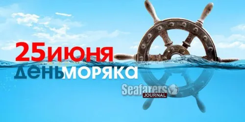 Красивые и прикольные открытки с Днем моряка