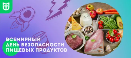 Красивые картинки со Всемирным днем безопасности пищевых продуктов