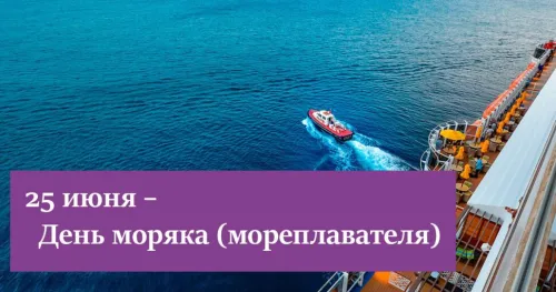 Красивые и прикольные открытки с Днем моряка