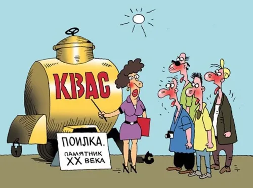 Красивые и прикольные картинки с Днем кваса