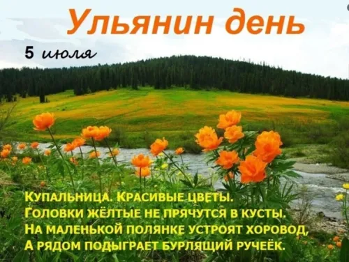 Красивые картинки на Ульянин день