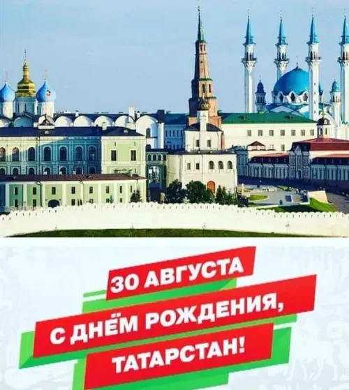 Красивые картинки с Днем Республики Татарстан