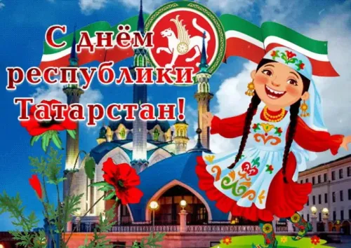 Красивые картинки с Днем Республики Татарстан