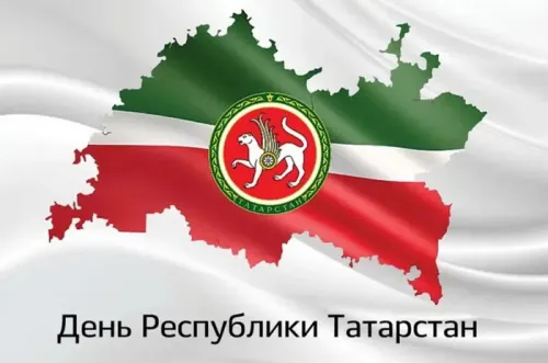 Красивые картинки с Днем Республики Татарстан