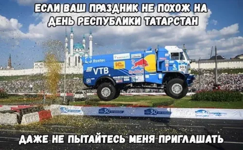 Красивые картинки с Днем Республики Татарстан