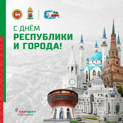 Красивые картинки с Днем Республики Татарстан
