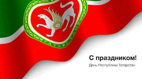 Красивые картинки с Днем Республики Татарстан