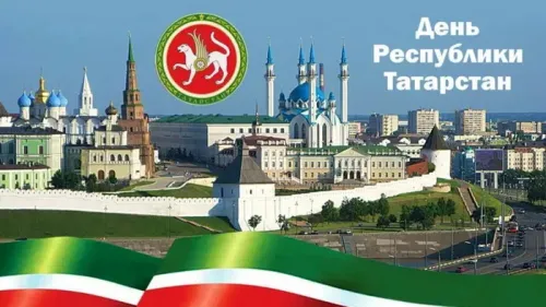 Красивые картинки с Днем Республики Татарстан