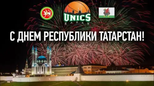 Красивые картинки с Днем Республики Татарстан