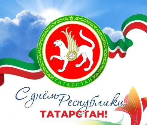 Красивые картинки с Днем Республики Татарстан