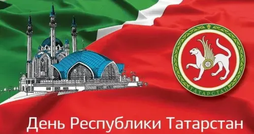 Красивые картинки с Днем Республики Татарстан
