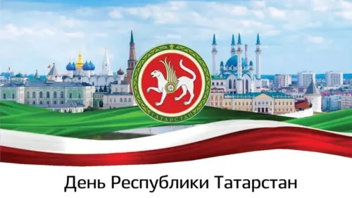 Красивые картинки с Днем Республики Татарстан