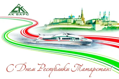 Красивые картинки с Днем Республики Татарстан