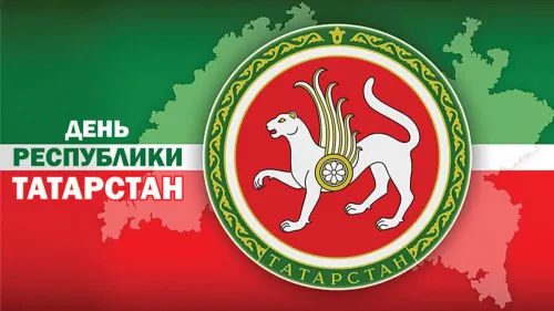 Красивые картинки с Днем Республики Татарстан