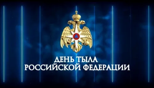 1 августа - День Тыла Вооруженных Сил России: картинка с надписью. Красивые картинки с Днем тыла