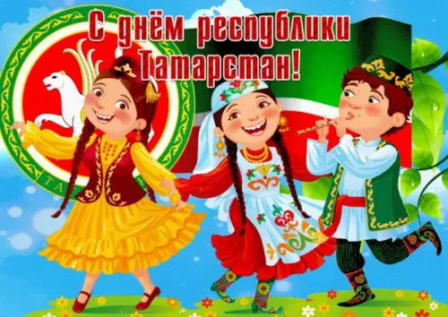 Красивые картинки с Днем Республики Татарстан