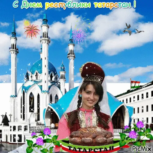 Красивые картинки с Днем Республики Татарстан