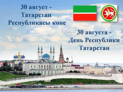 Красивые картинки с Днем Республики Татарстан