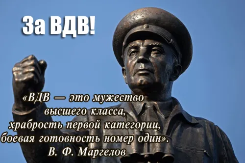 Прикольная картинка на День ВДВ. Красивые картинки с Днем ВДВ