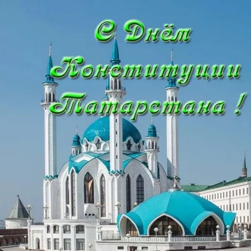 Красивые картинки с Днем Республики Татарстан