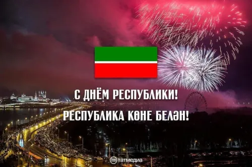 Красивые картинки с Днем Республики Татарстан