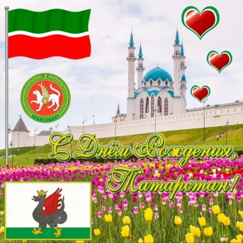Красивые картинки с Днем Республики Татарстан