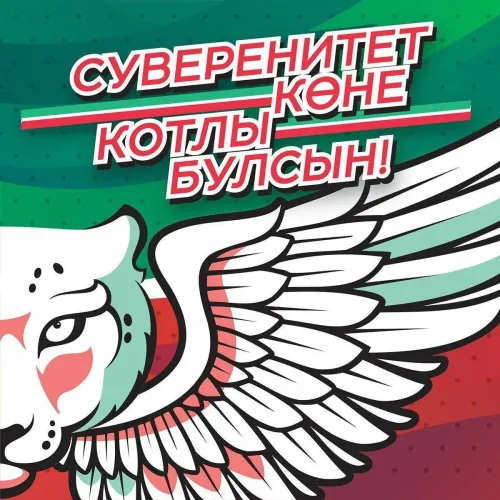 Красивые картинки с Днем Республики Татарстан