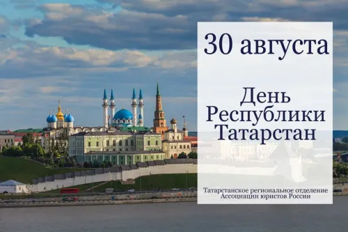 Красивые картинки с Днем Республики Татарстан