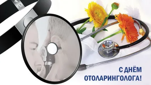 Красивая открытка с Днем ЛОРа