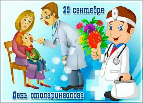 23 сентября - День отоларинголога в России: картинка с надписью