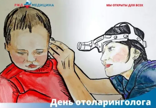Открытка с Днем отоларинголога 29 сентября