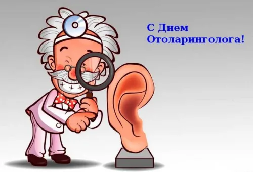 Открытка с Днем отоларинголога 29 сентября
