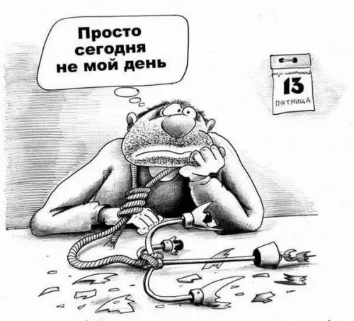 Прикольные картинки с Пятницей 13