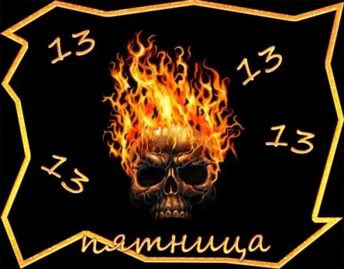 Прикольные картинки с Пятницей 13