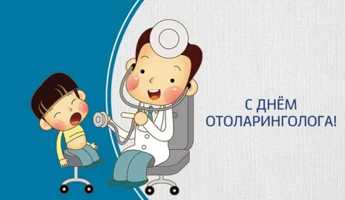 Прикольная картинка с Днем отоларинголога