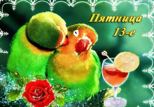 Прикольные картинки с Пятницей 13