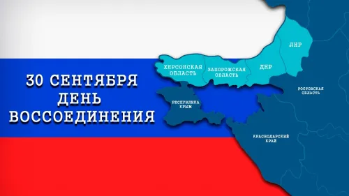 Красивые картинки с Днем воссоединения Донбасса и Новороссии с Россией