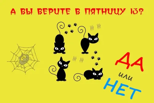 Прикольные картинки с Пятницей 13