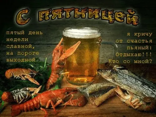Прикольные картинки с Пятницей 13