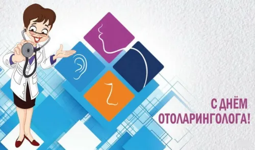 Прикольная картинка с Днем отоларинголога