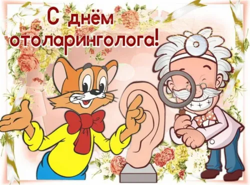 Красивая открытка с Днем отоларинголога