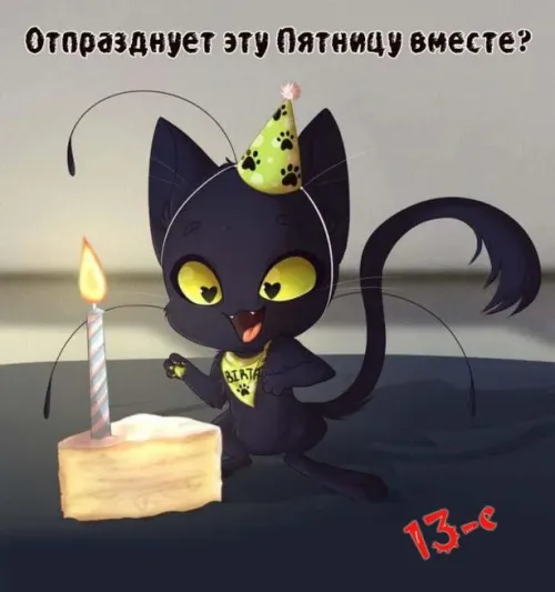 Прикольные картинки с Пятницей 13